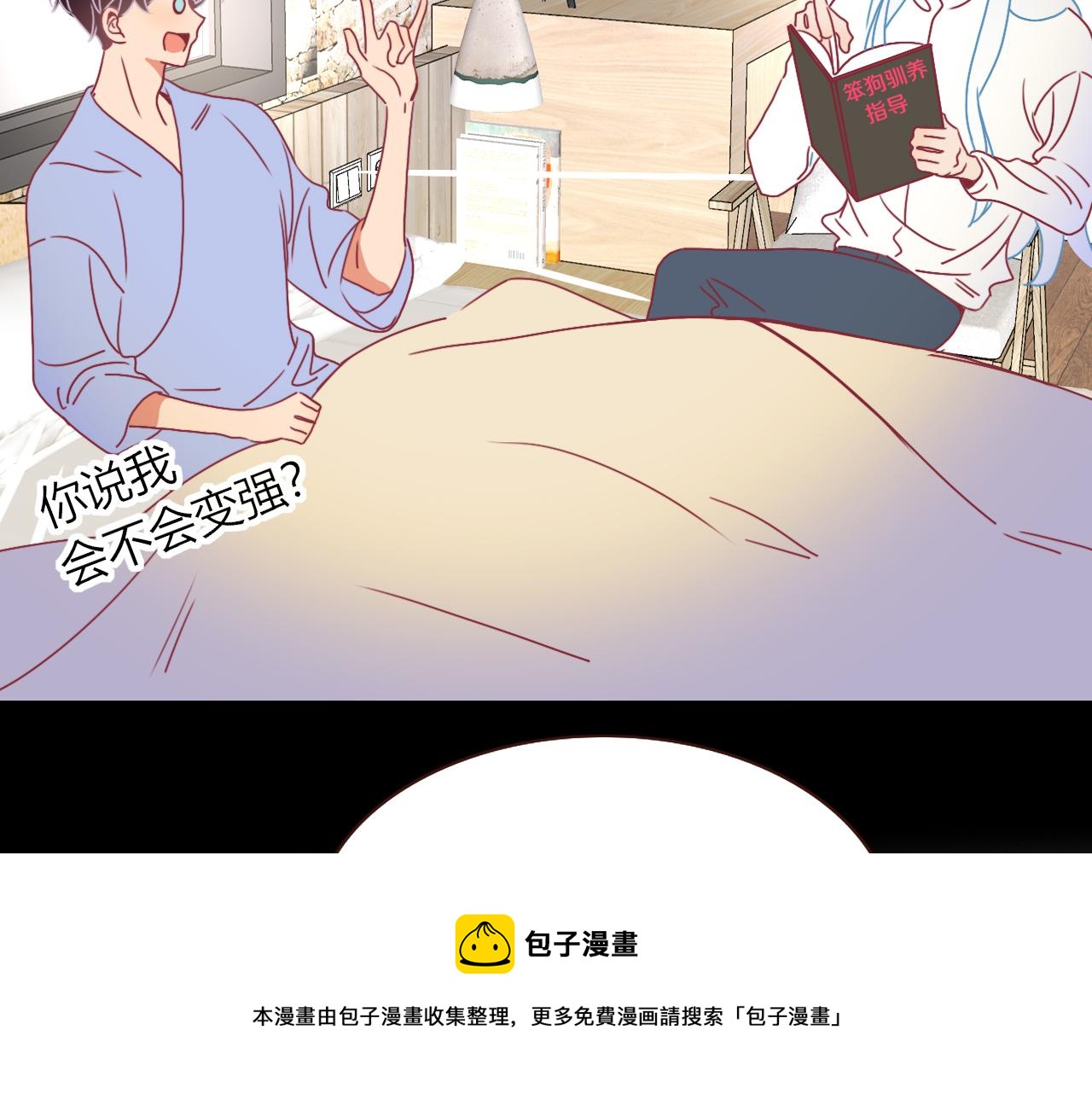 花落成牢第21话 诡计多端