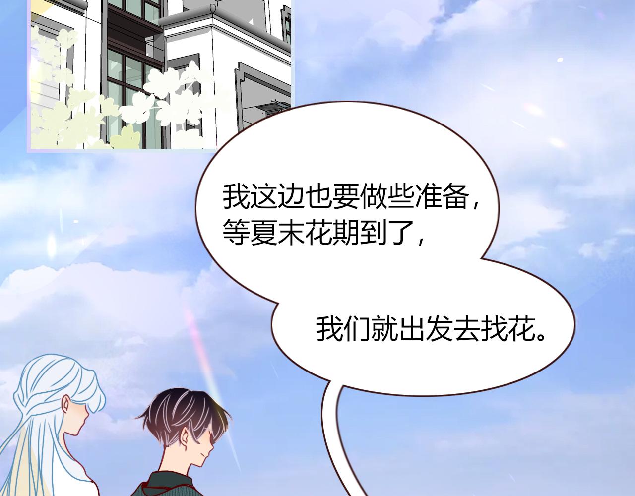 花落成牢第21话 诡计多端
