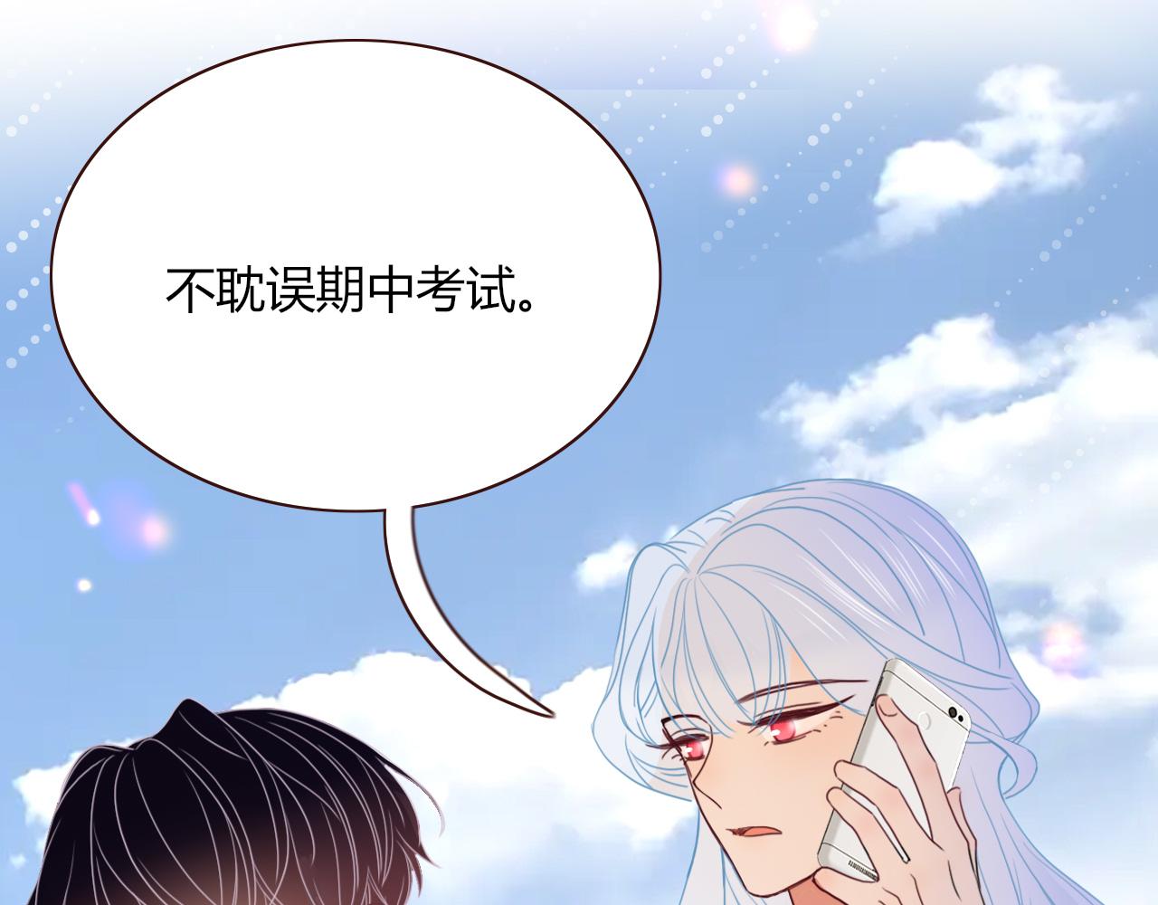 花落成牢第21话 诡计多端