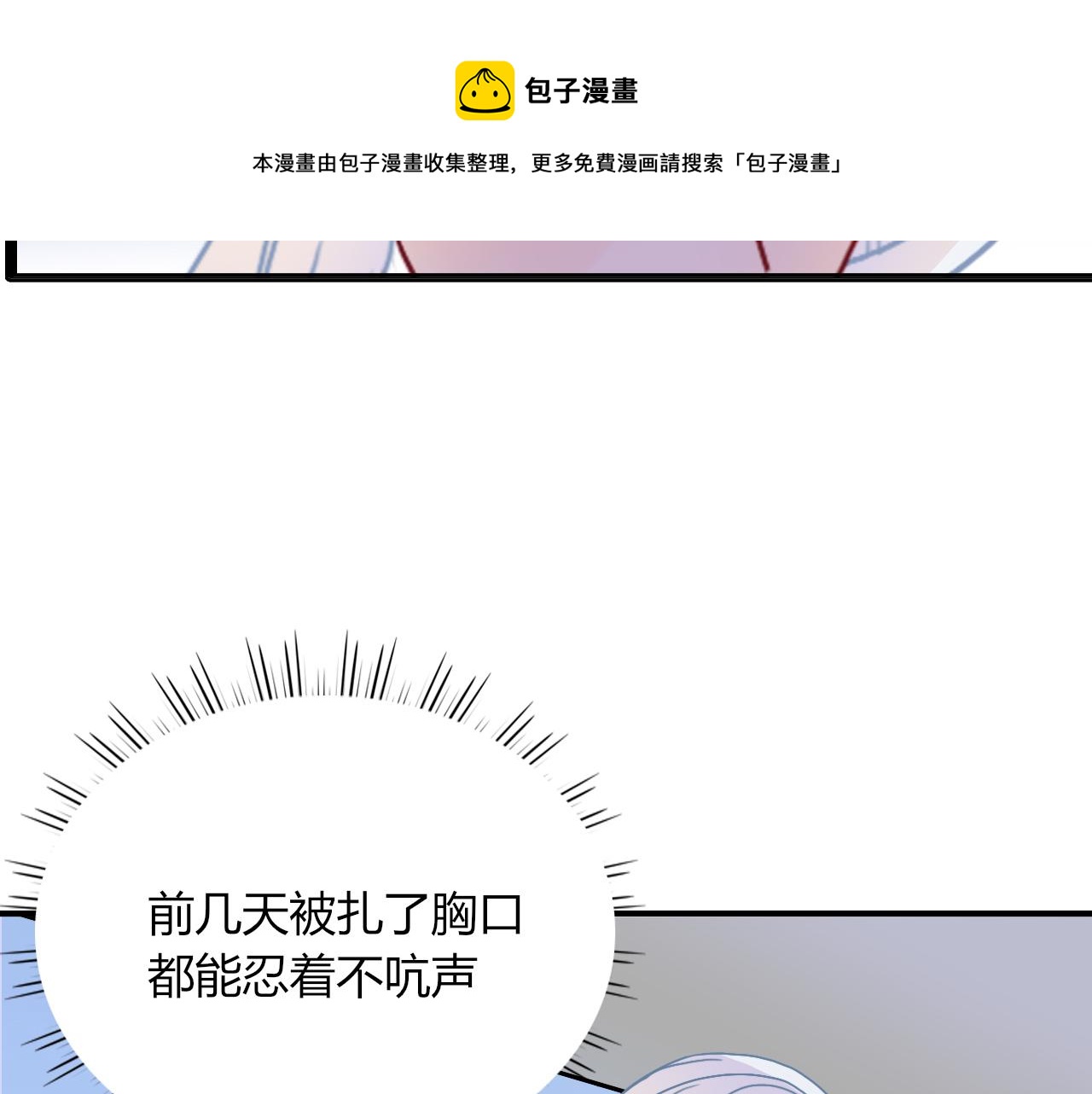 花落成牢第21话 诡计多端