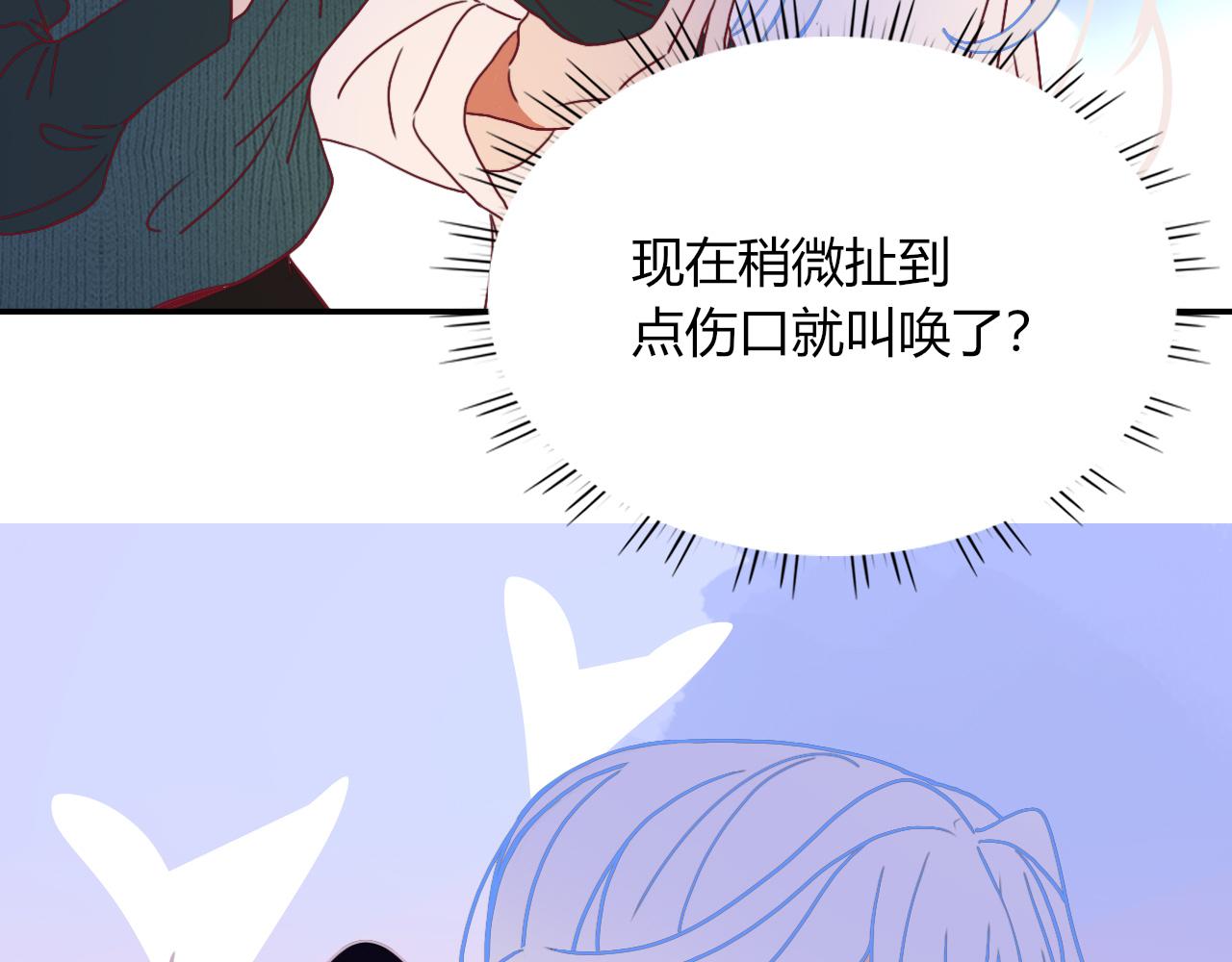 花落成牢第21话 诡计多端