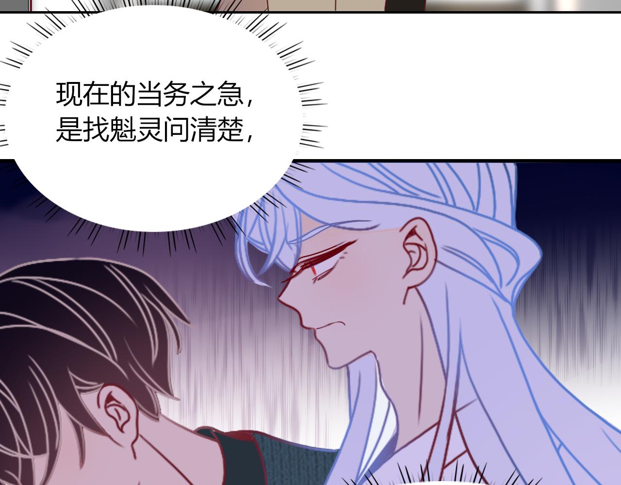 花落成牢第21话 诡计多端