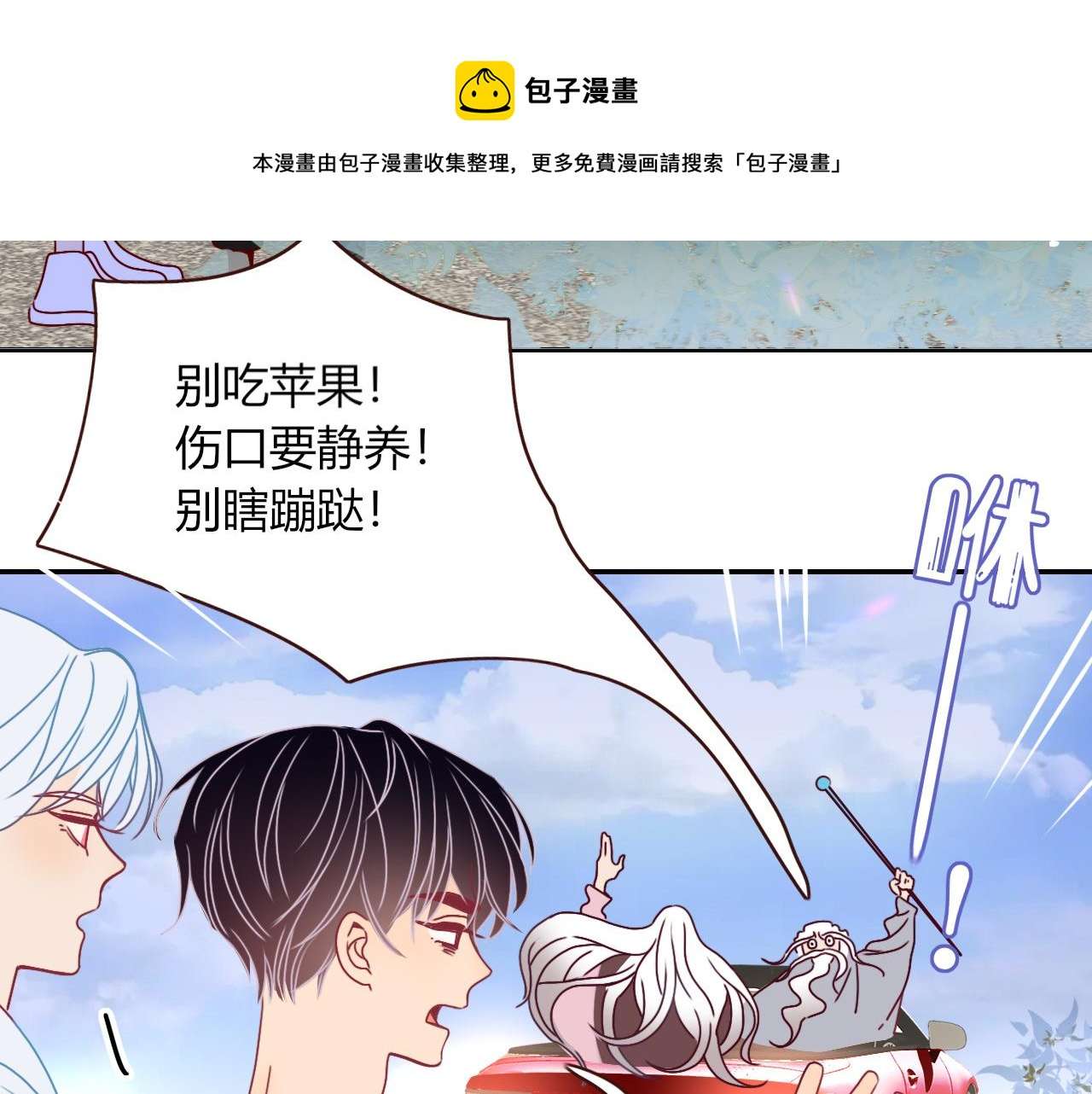 花落成牢第21话 诡计多端