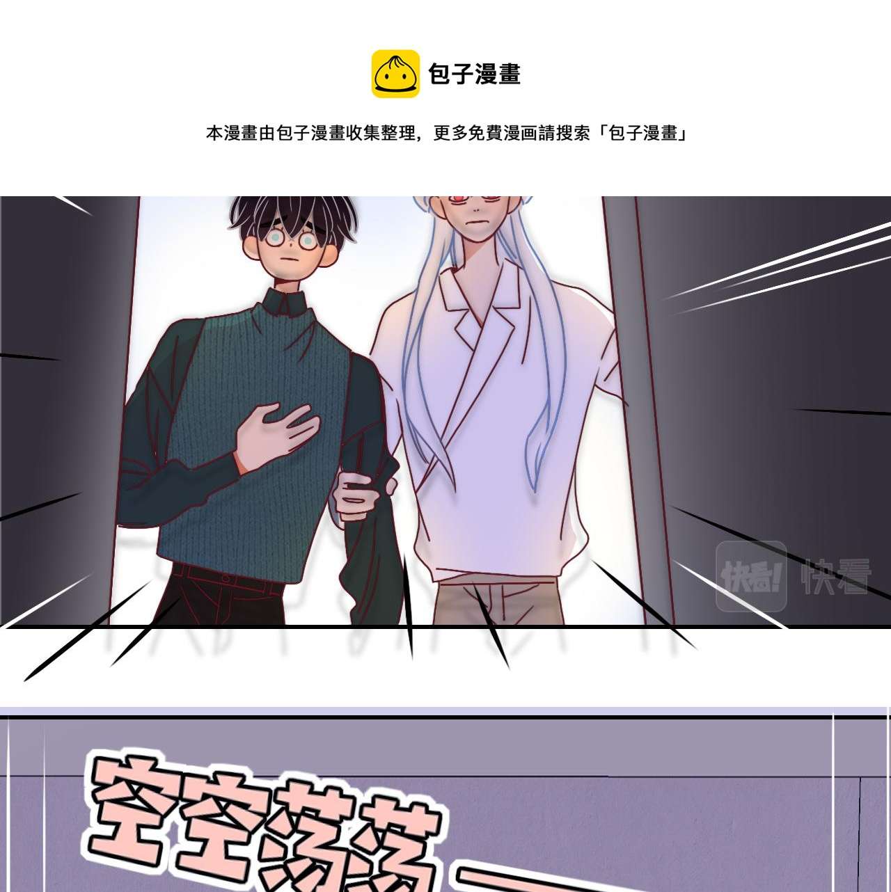花落成牢第21话 诡计多端