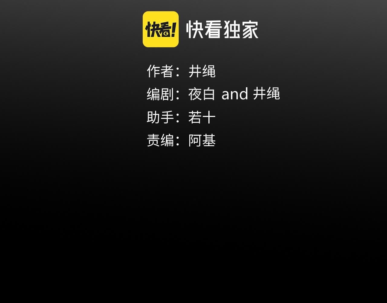 花落成牢第21话 诡计多端