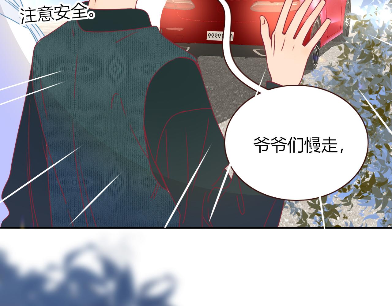 花落成牢第21话 诡计多端
