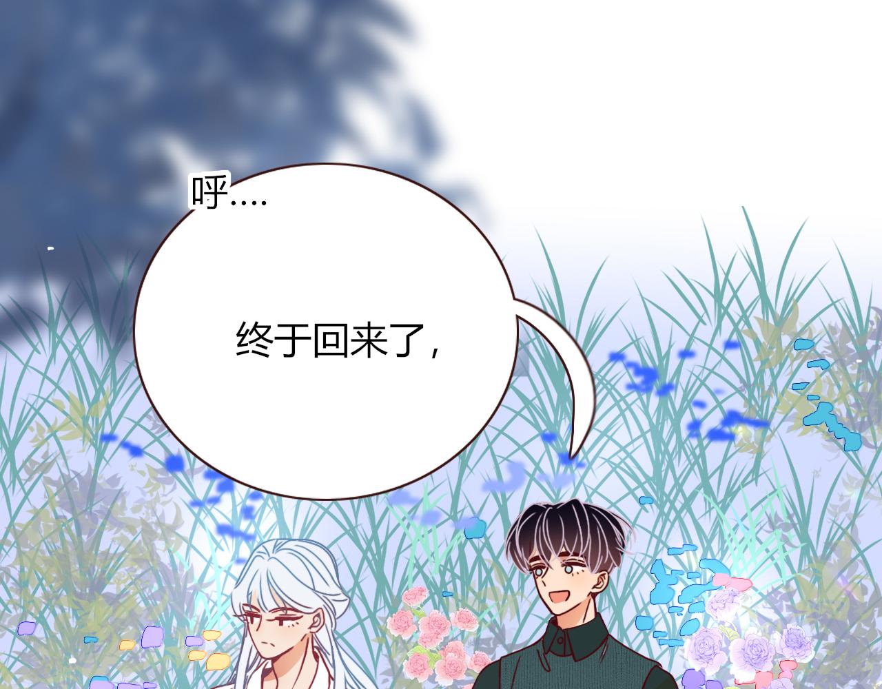 花落成牢第21话 诡计多端