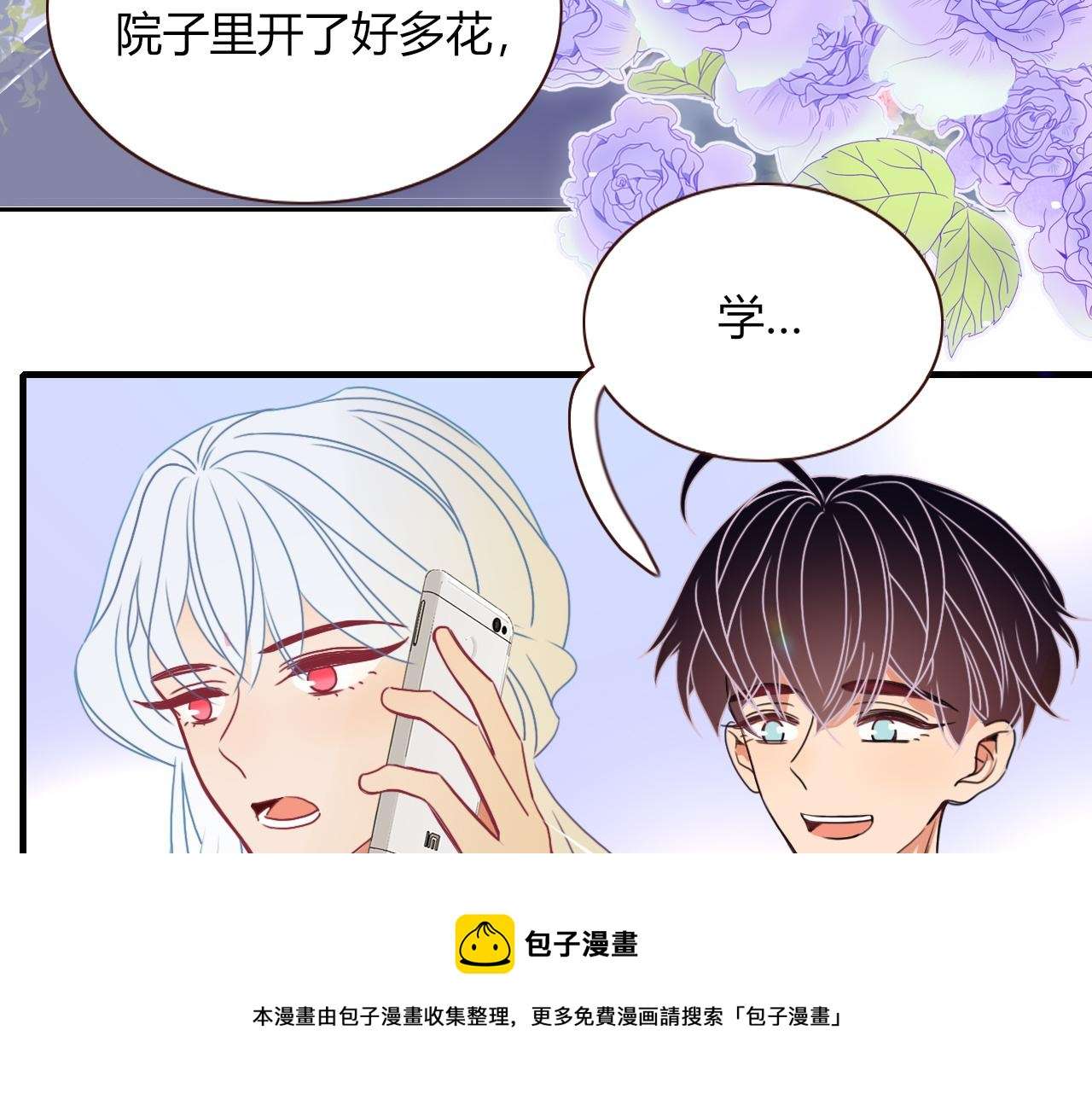 花落成牢第21话 诡计多端