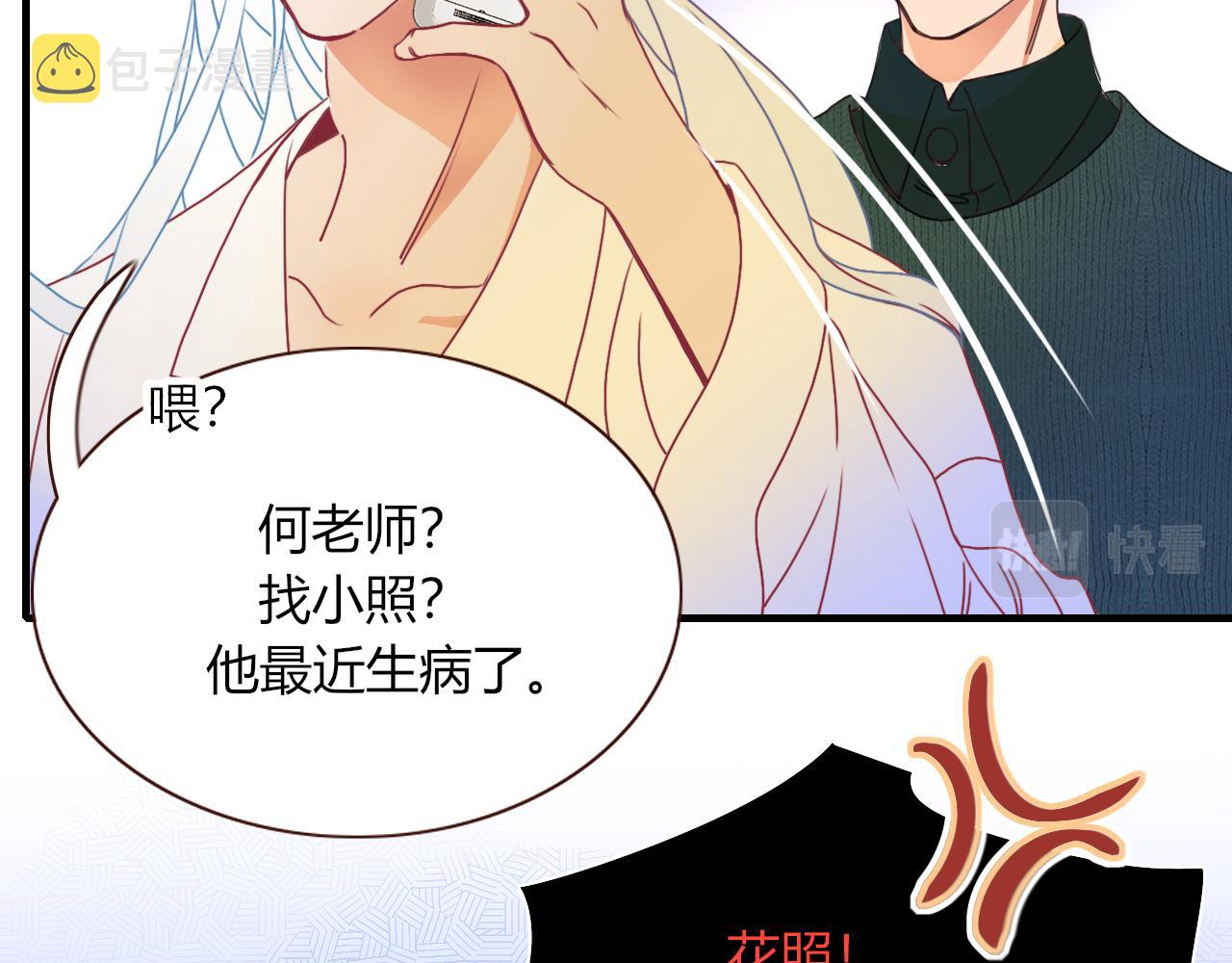 花落成牢第21话 诡计多端