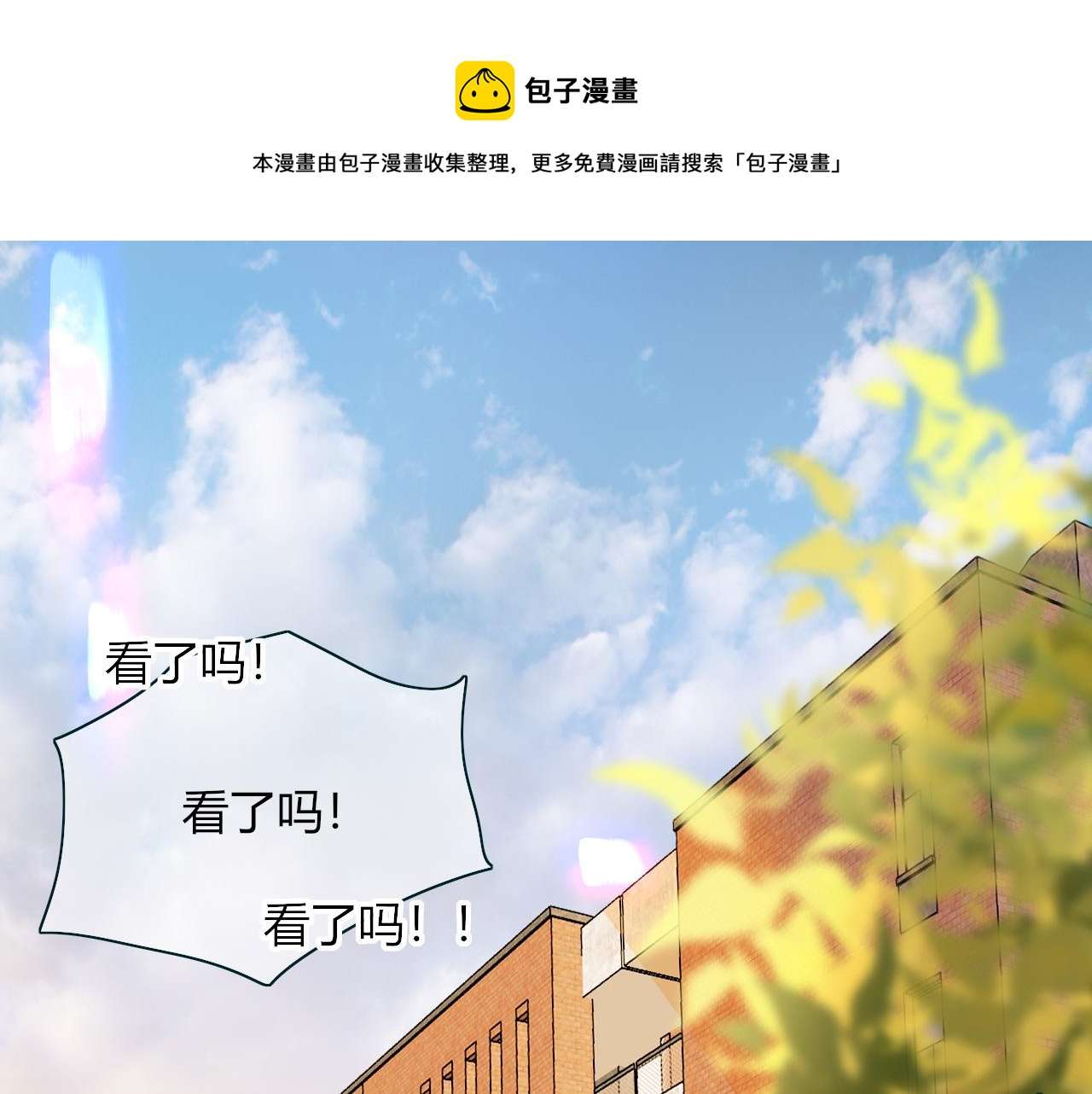 花落成牢第22话 夺人所爱才是快乐源泉