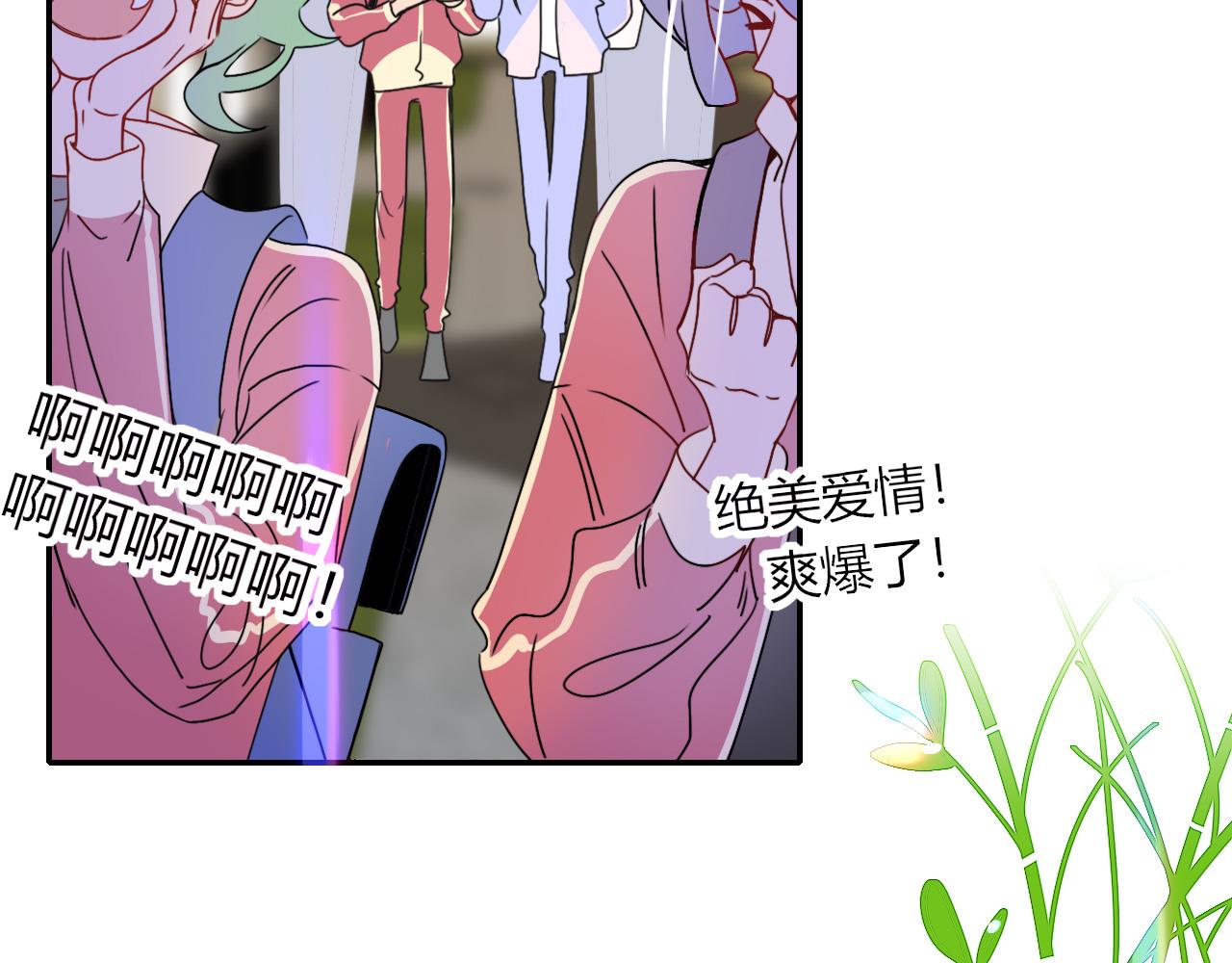 花落成牢第22话 夺人所爱才是快乐源泉