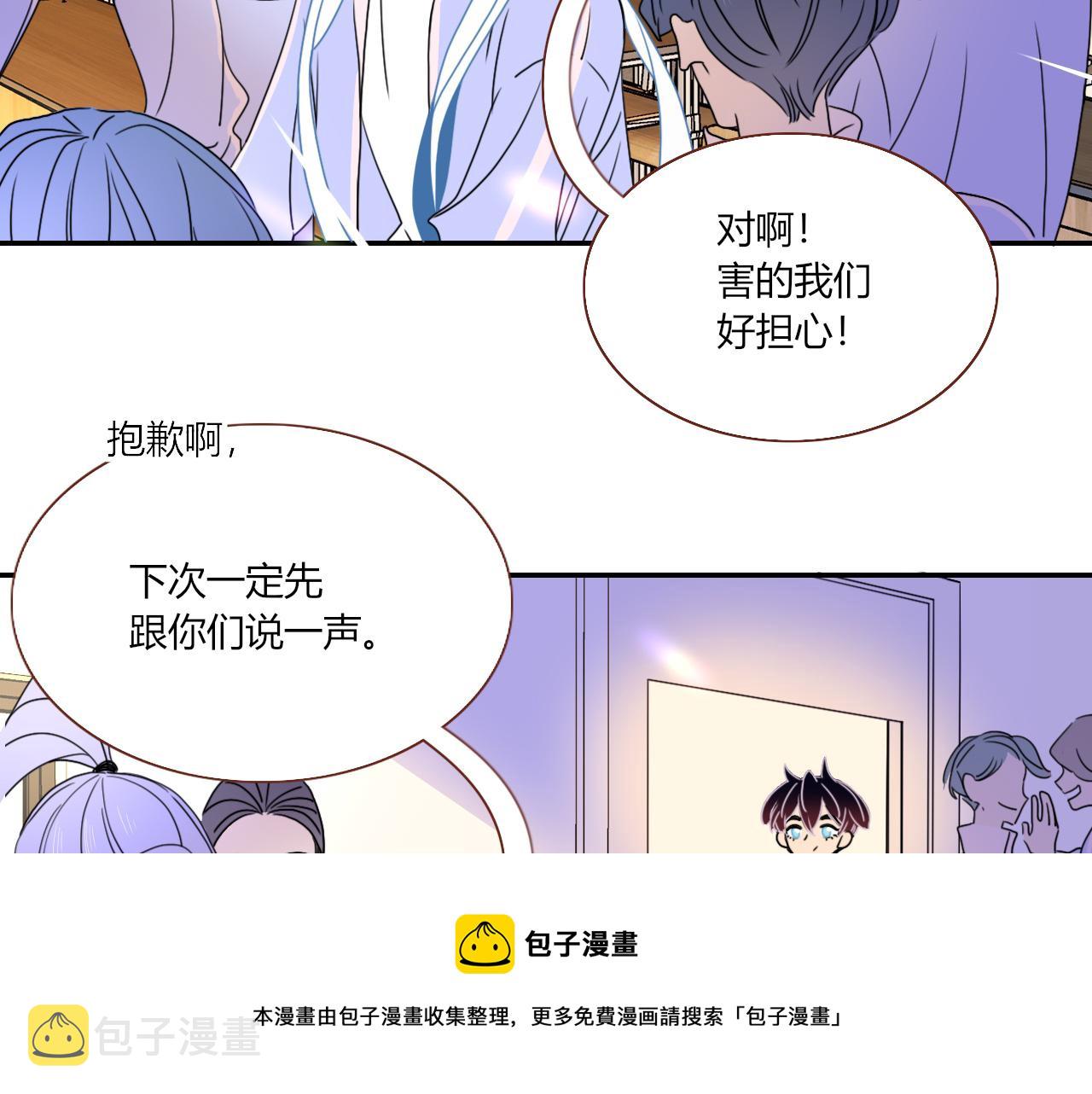 花落成牢第22话 夺人所爱才是快乐源泉
