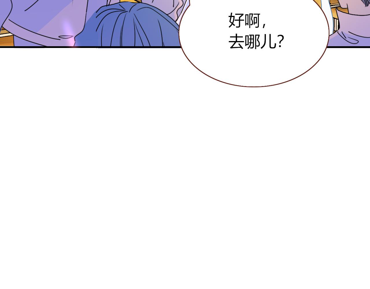 花落成牢第22话 夺人所爱才是快乐源泉