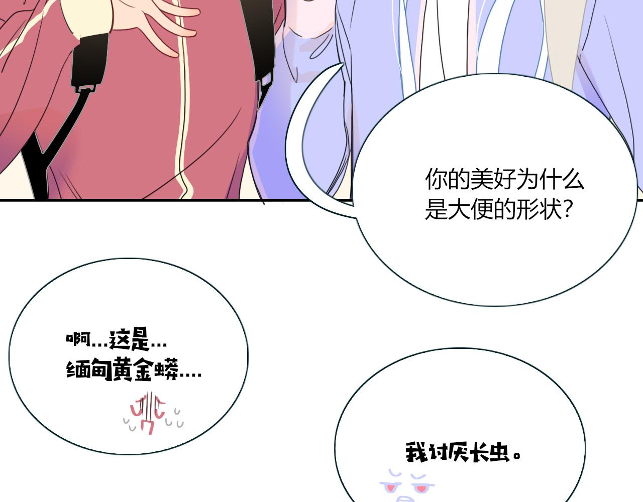 花落成牢第22话 夺人所爱才是快乐源泉