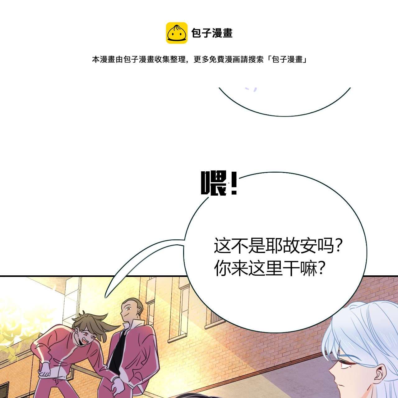花落成牢第22话 夺人所爱才是快乐源泉