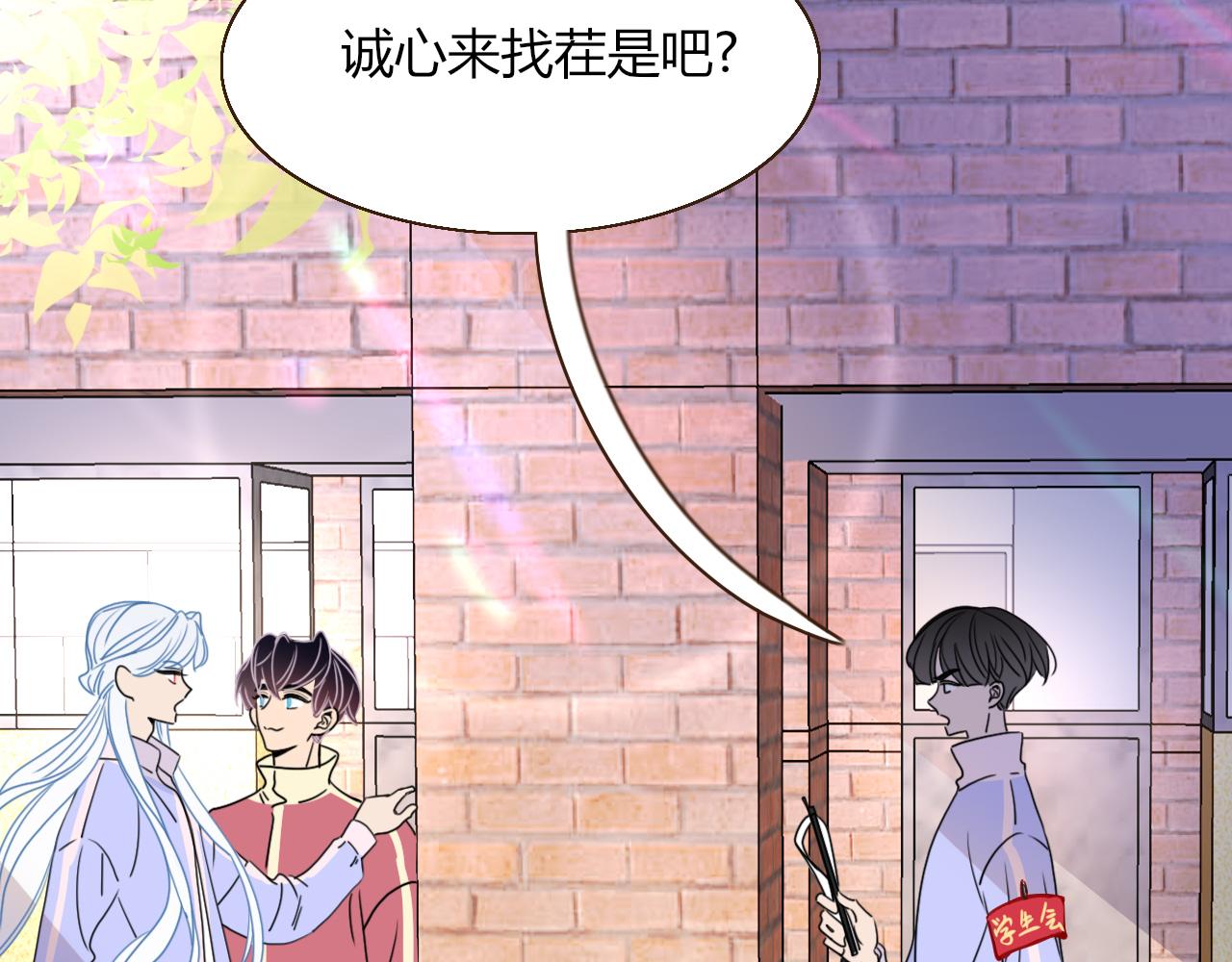 花落成牢第23话 节奏带师