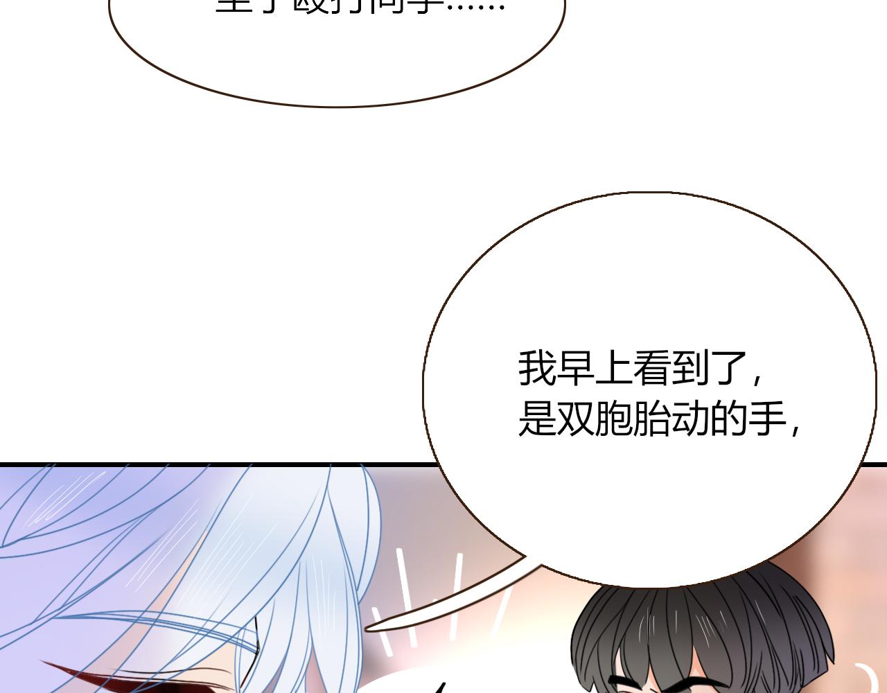 花落成牢第23话 节奏带师