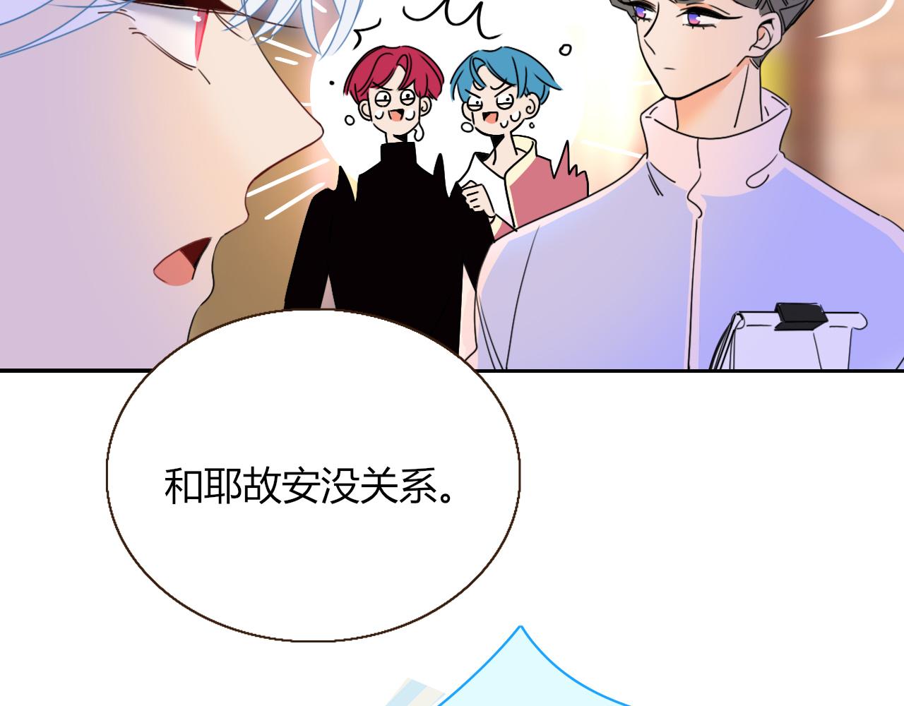 花落成牢第23话 节奏带师