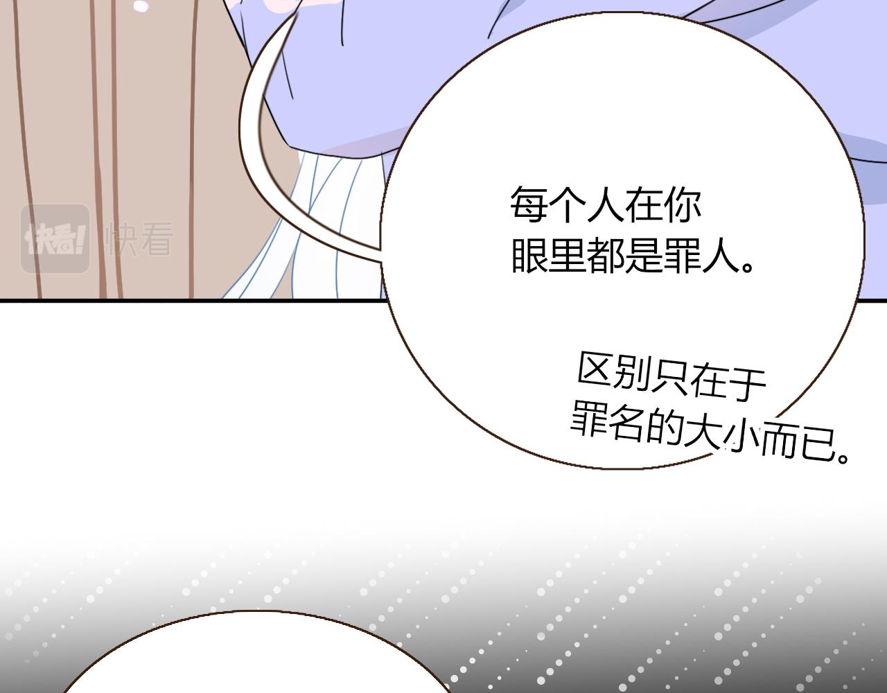 花落成牢第23话 节奏带师