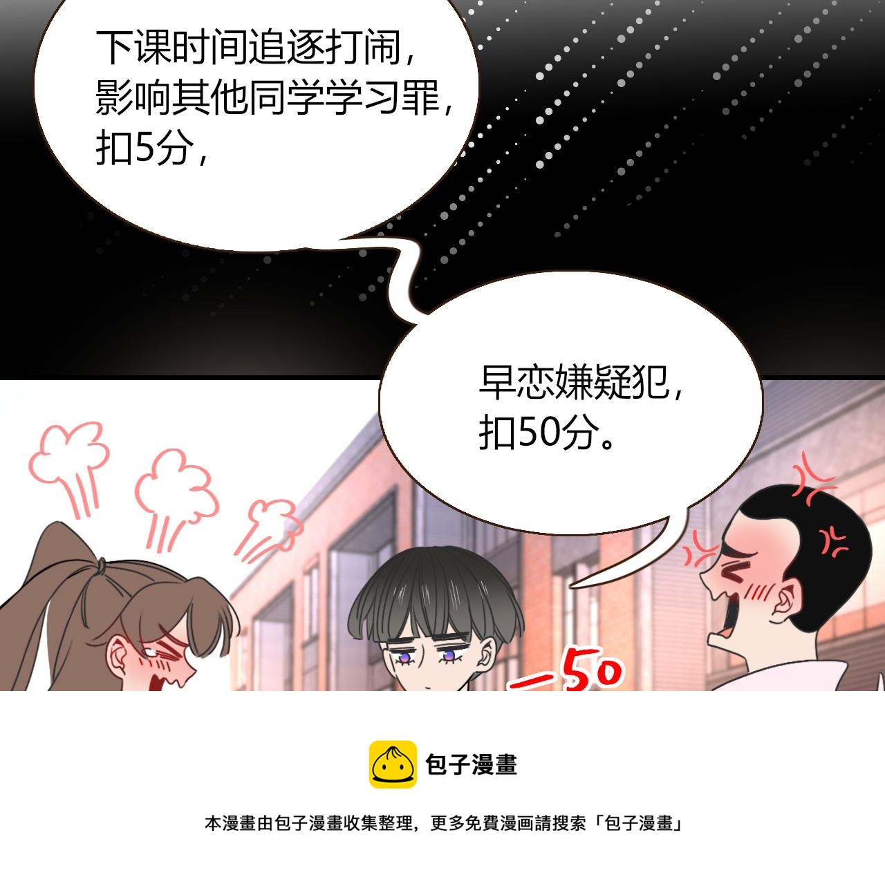 花落成牢第23话 节奏带师