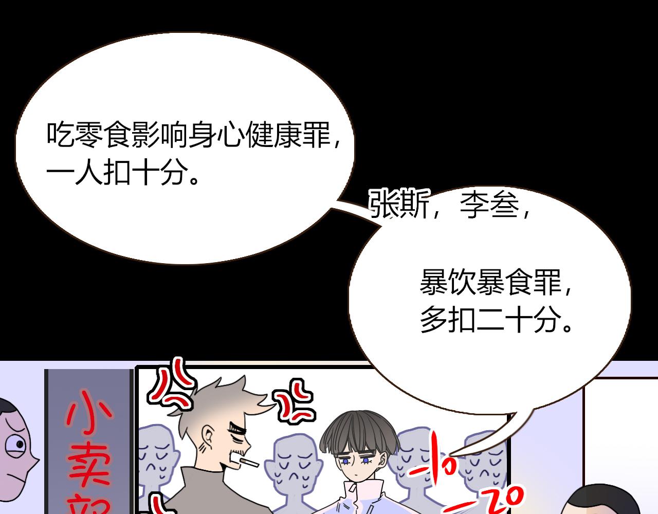 花落成牢第23话 节奏带师