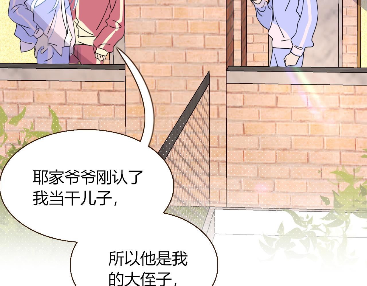 花落成牢第23话 节奏带师