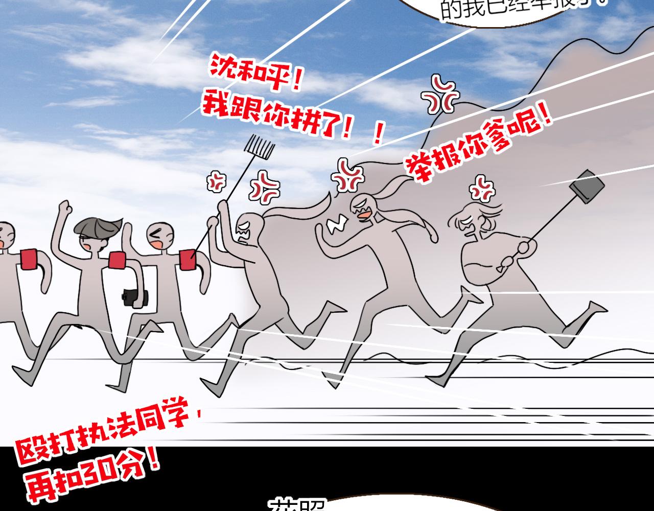 花落成牢第23话 节奏带师