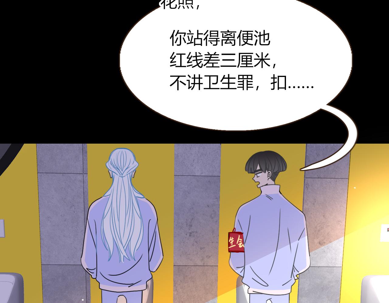 花落成牢第23话 节奏带师