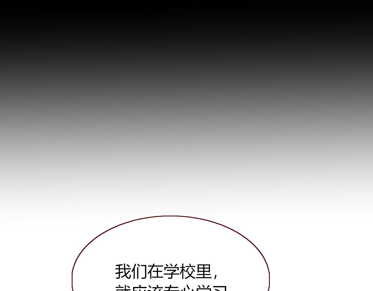 花落成牢第23话 节奏带师