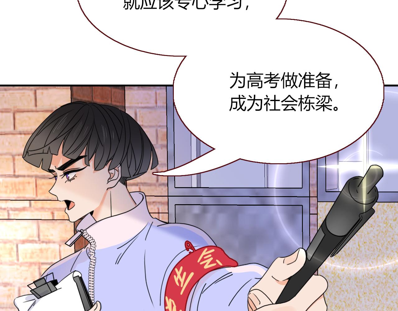 花落成牢第23话 节奏带师