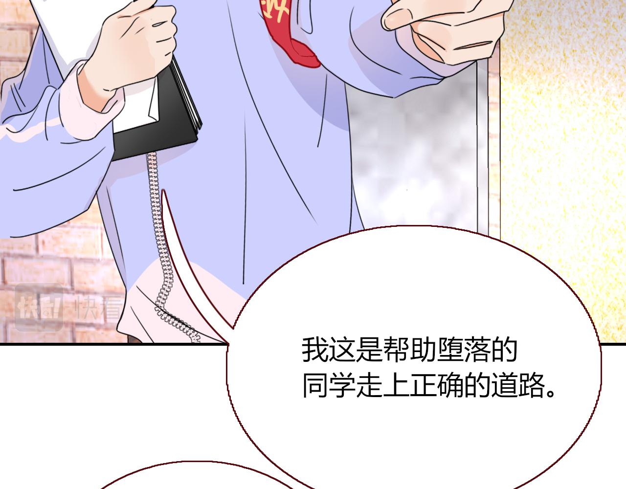 花落成牢第23话 节奏带师