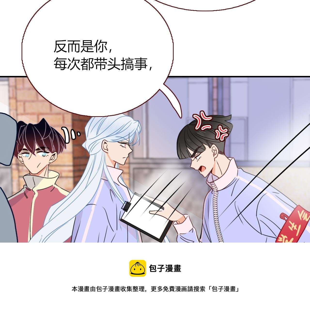 花落成牢第23话 节奏带师