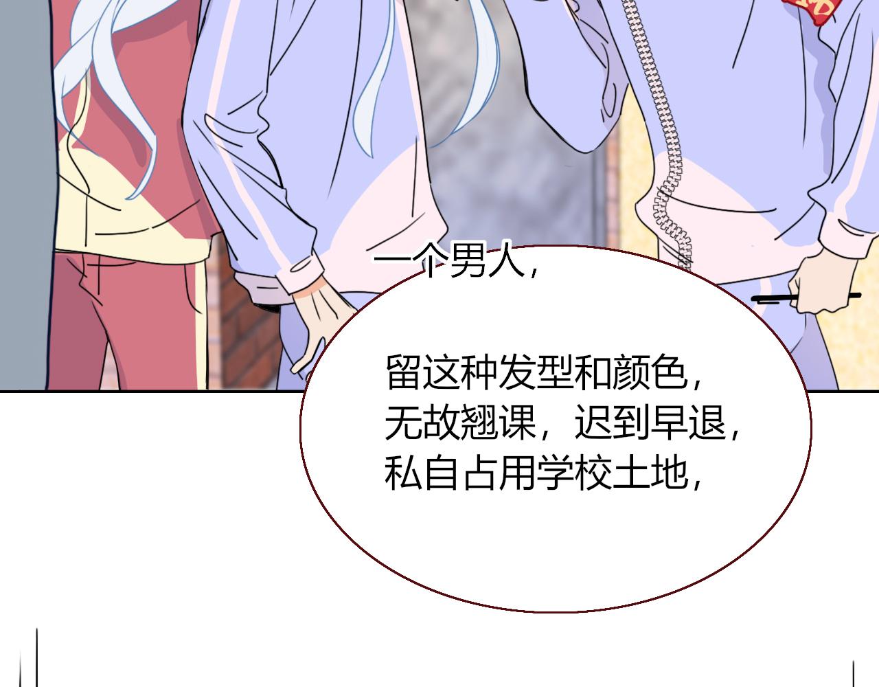 花落成牢第23话 节奏带师