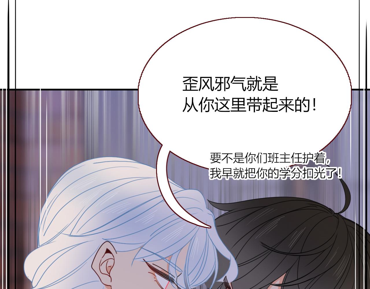 花落成牢第23话 节奏带师