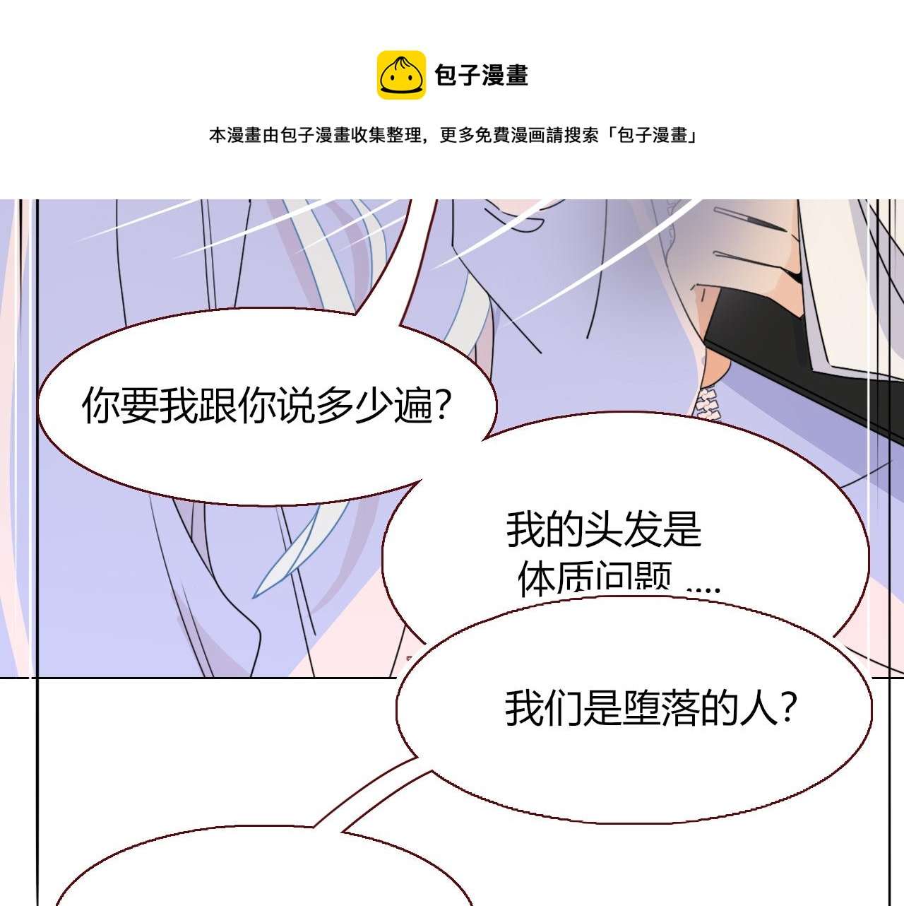 花落成牢第23话 节奏带师