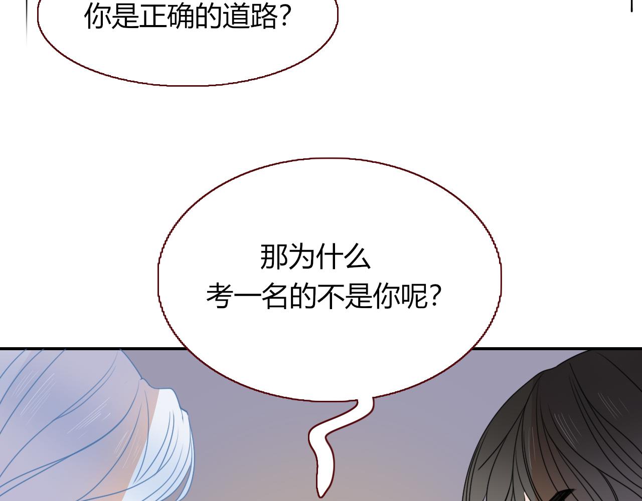 花落成牢第23话 节奏带师