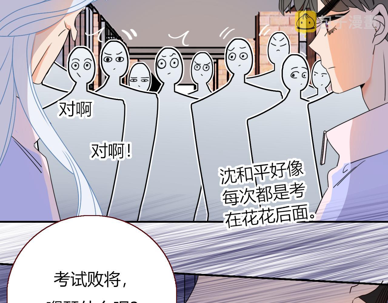 花落成牢第23话 节奏带师