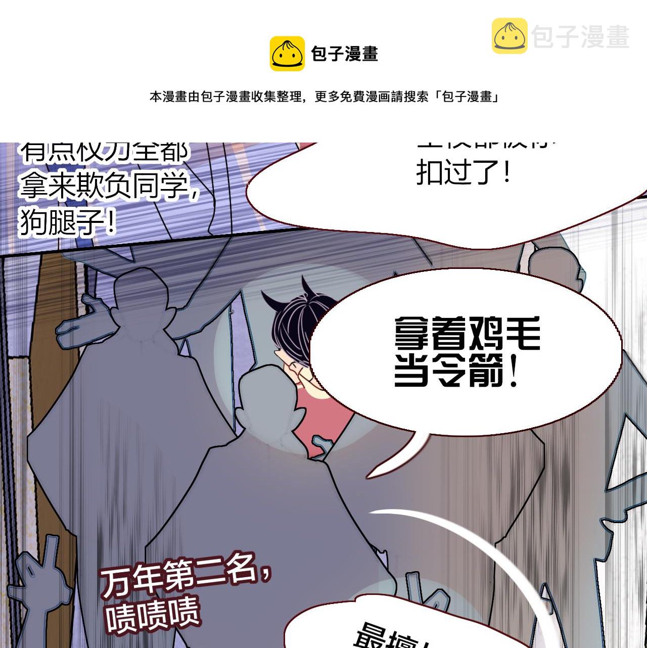 花落成牢第23话 节奏带师