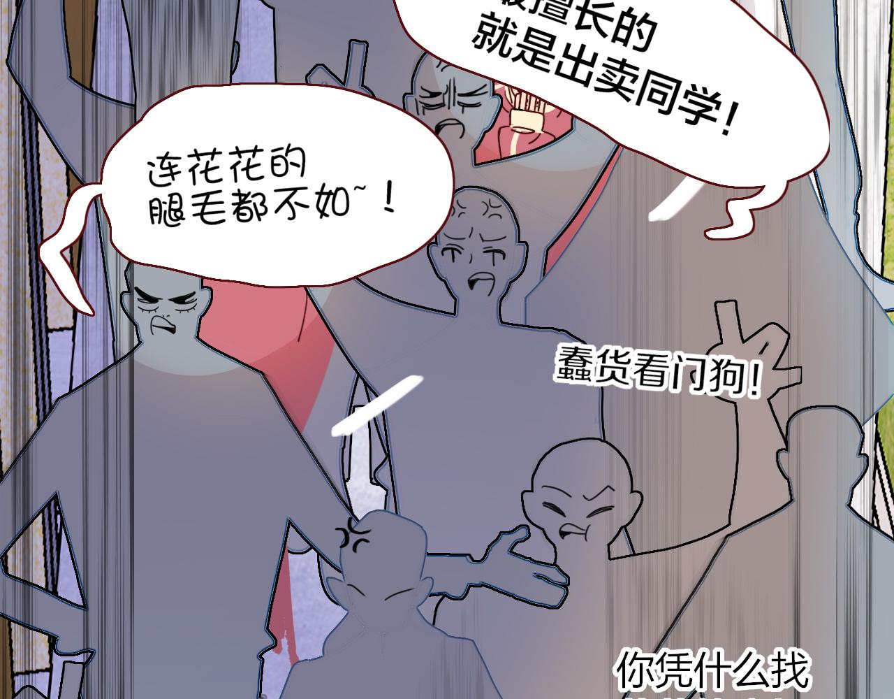 花落成牢第23话 节奏带师