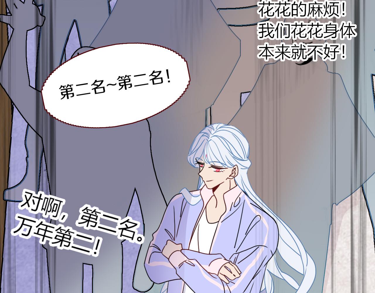 花落成牢第23话 节奏带师