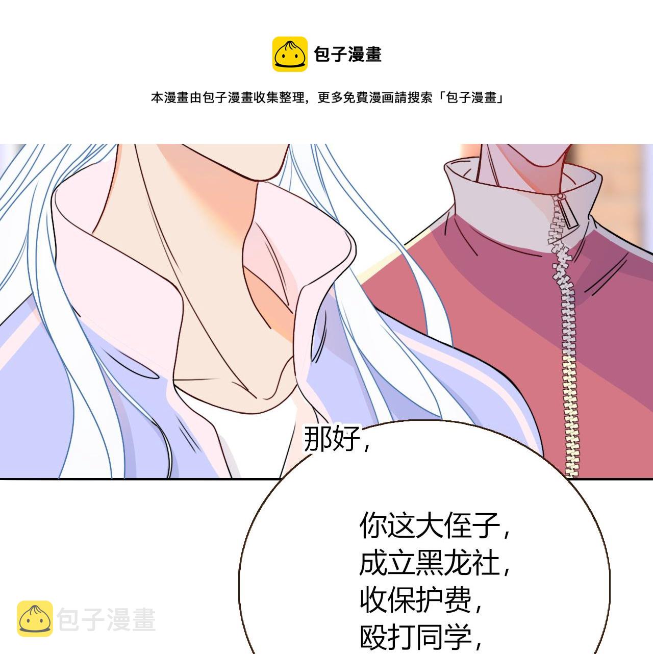 花落成牢第23话 节奏带师