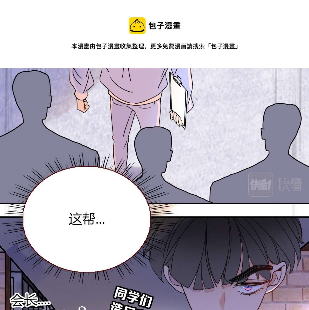 花落成牢第23话 节奏带师