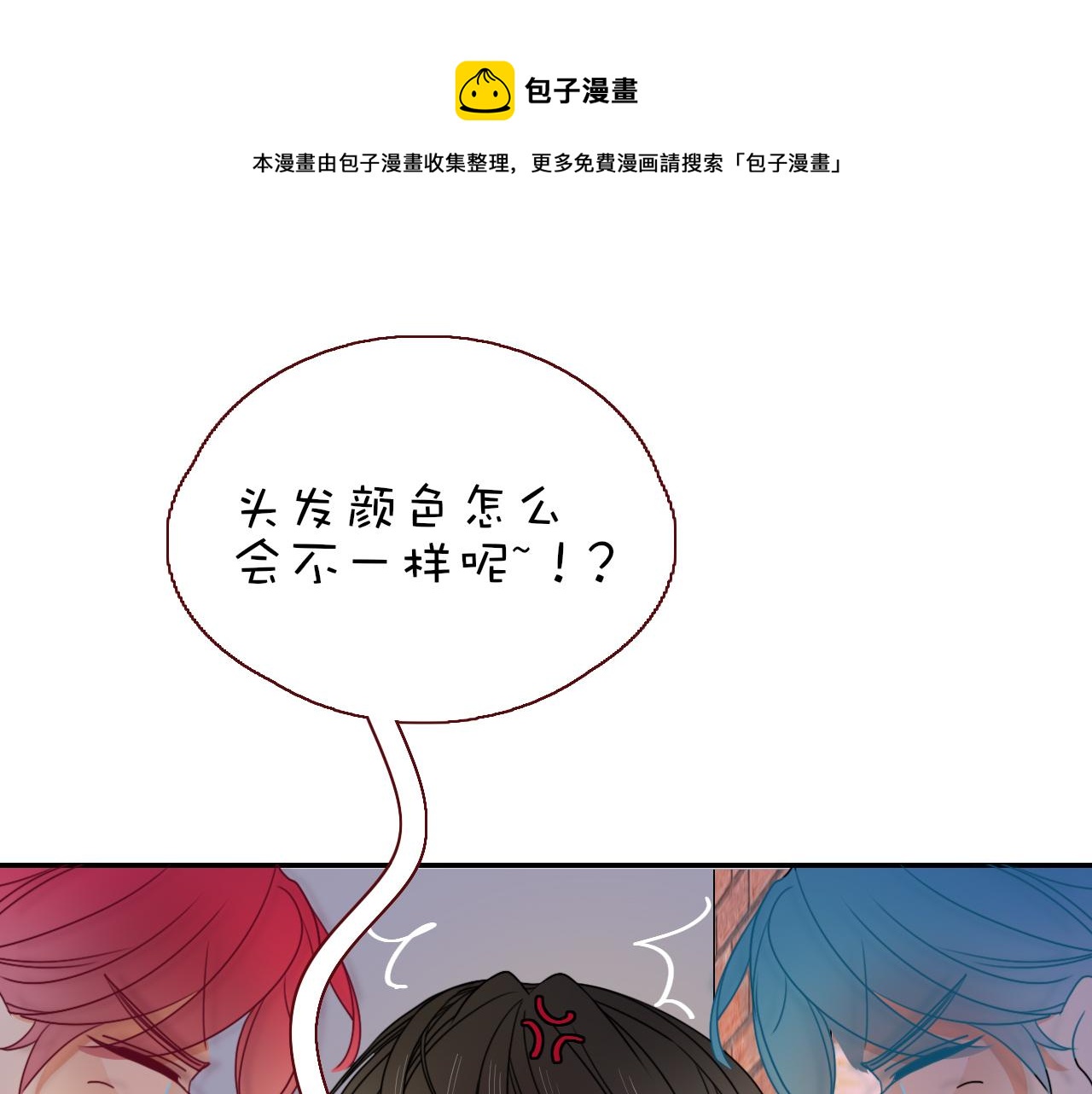 花落成牢第23话 节奏带师