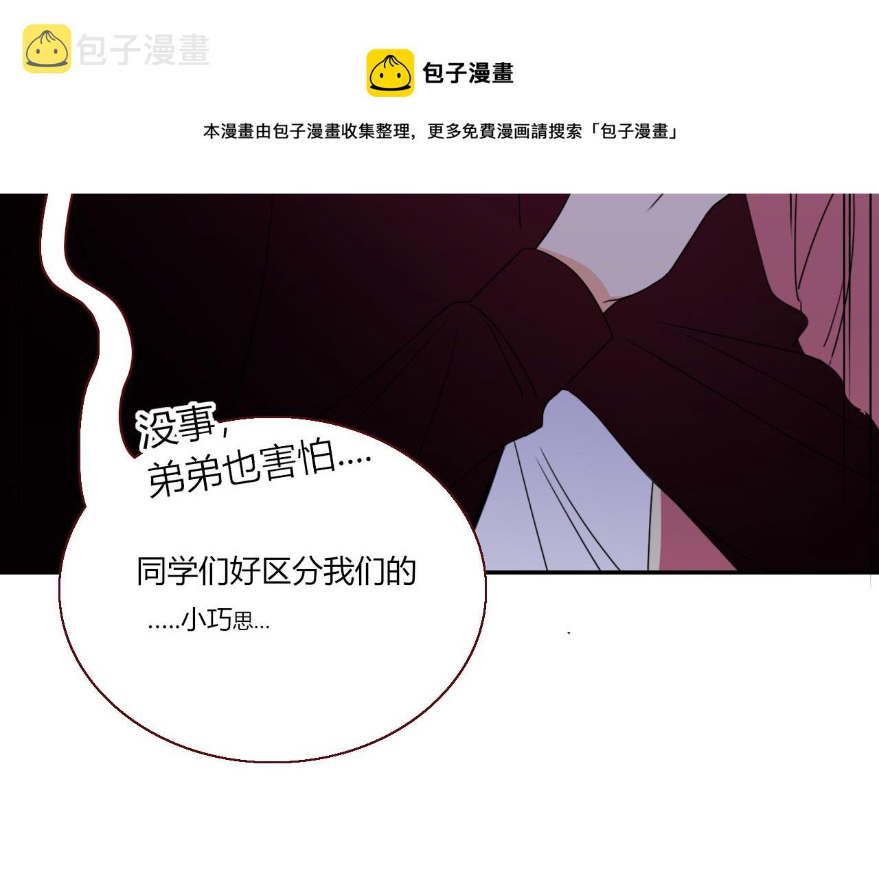 花落成牢第23话 节奏带师