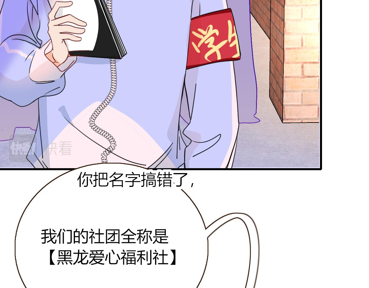 花落成牢第23话 节奏带师