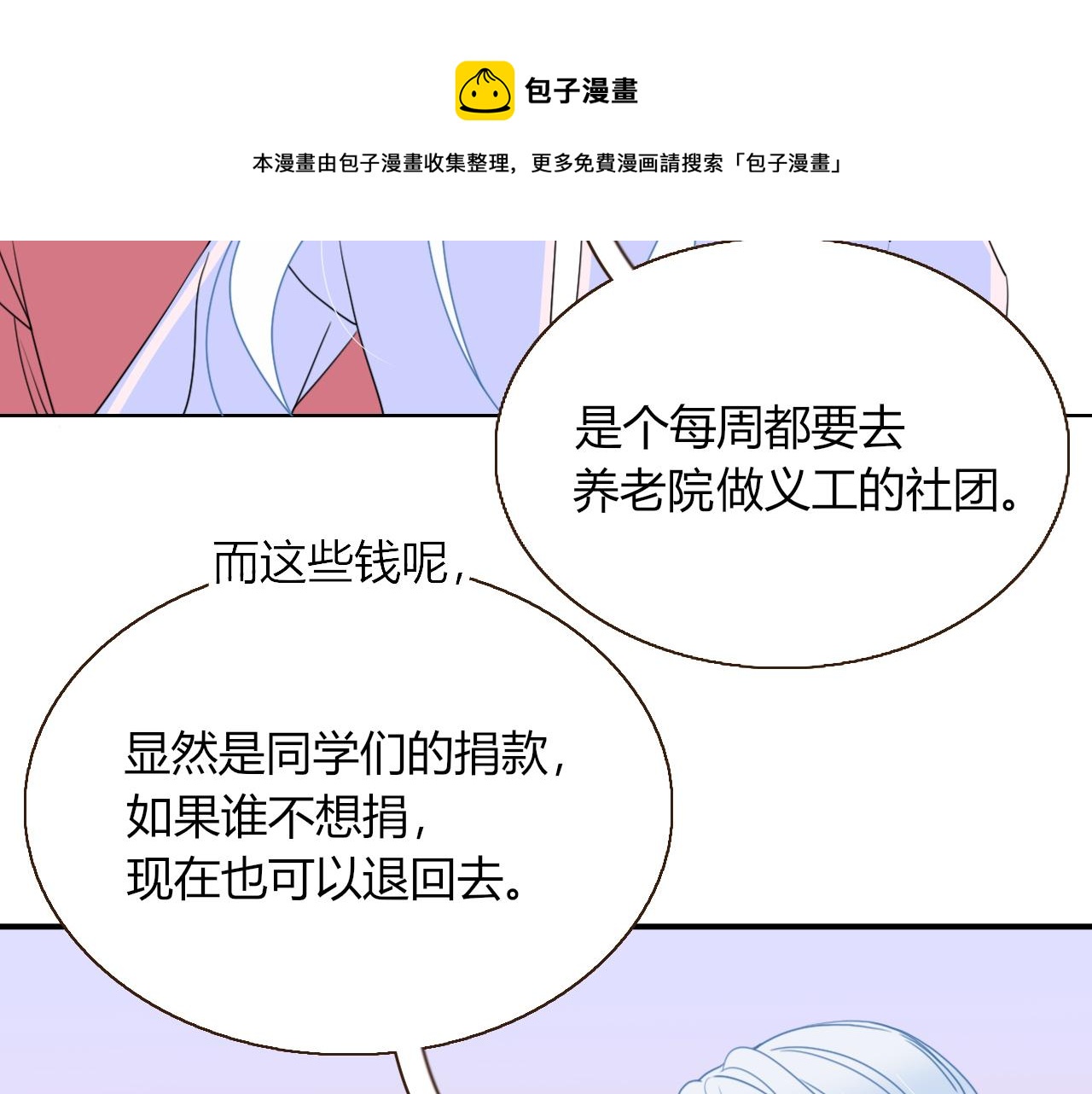 花落成牢第23话 节奏带师