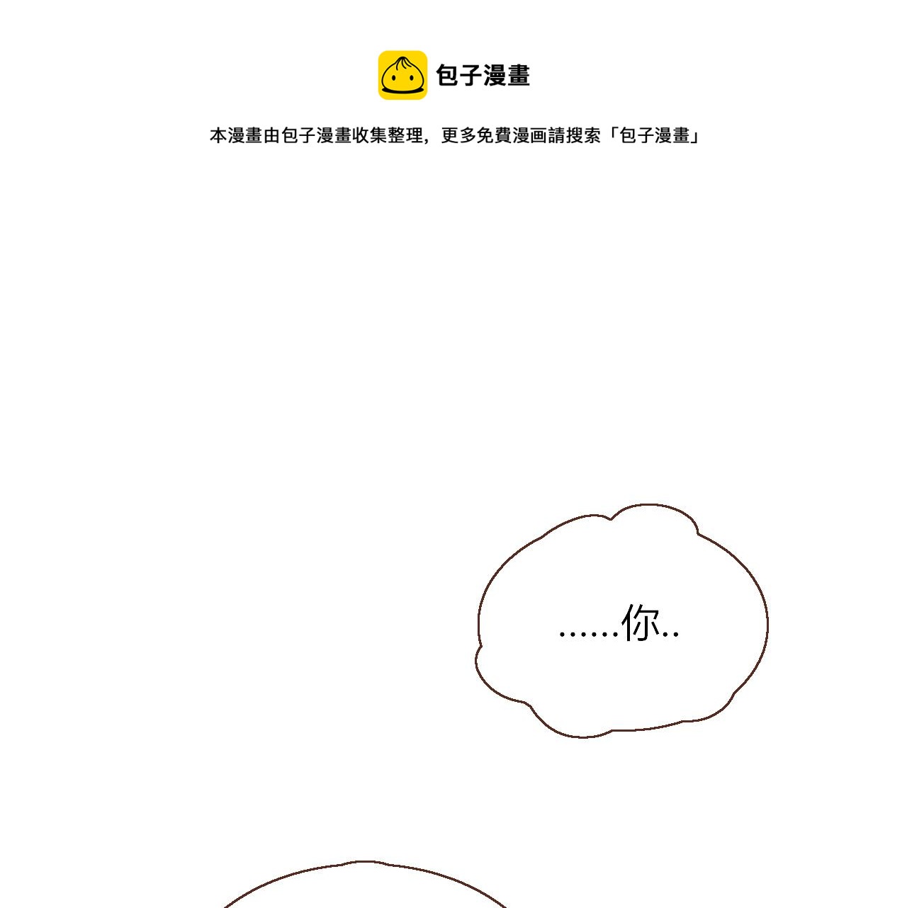 花落成牢第24话 我们是彼此的枷锁