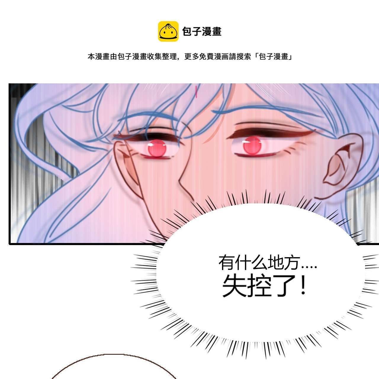 花落成牢第24话 我们是彼此的枷锁