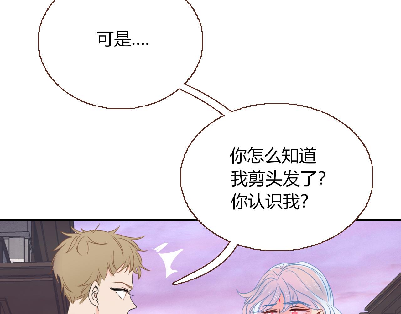 花落成牢第24话 我们是彼此的枷锁