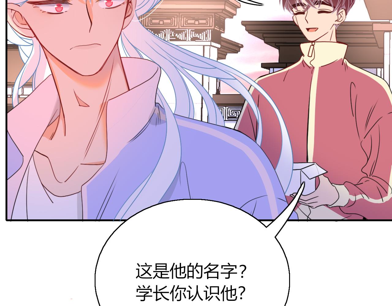 花落成牢第24话 我们是彼此的枷锁